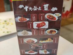 -峨嵋酒家(地安门店)