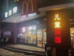 门面-麦当劳(无锡永乐店)