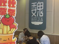 -魏家凉皮(协和店)