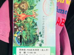 -西安秦岭野生动物园