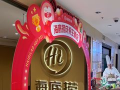-海底捞火锅(崇文门新世界百货店)