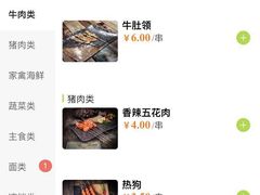 -白玉·朝鲜族烤串(南山店)