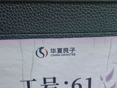 -华夏良子·足道SPA艾灸(金皇大厦店)