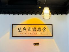 -官塘鱻鱻鱼生·潮汕生腌·砂锅粥(西马路总店)