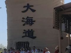 -哈密雅丹大海道景区