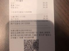 账单-麦当劳(天津站三店)