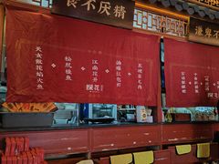 -探花·意境江南菜·唐伯虎文化体验店·松鼠桂鱼(观前店)