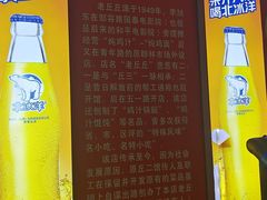 -老丘丘(较场口店)