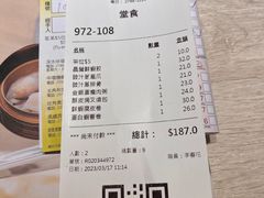 -添好运点心专门店(深水埗店)