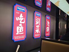 -涿派·炝锅鱼(涿州店)