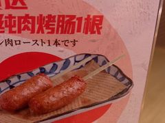 -吾妻拉面•和风食堂(群光广场店)