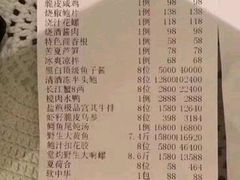账单-西郊5号·Maggie 5