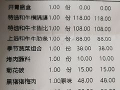 -300杯·和牛烧肉清酒专门店(廊里店)