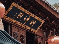 -天台山景区
