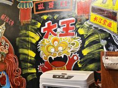 -大王油茶(磁器口店)