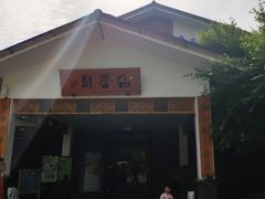 门面-望海·帆船主题咖啡厅•品茗下午茶(石湖景区店)