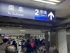 -北京站(地铁站)