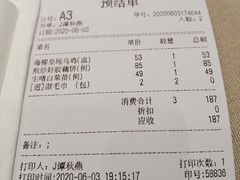 账单-尚一汤·粤菜海鲜(环球港店)