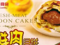 -泰康食品有限公司食品厂