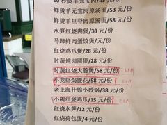 -阿金大白·上海菜馆(新天地店)