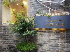-汤厨(五道营店)