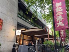 -Peet's 皮爷咖啡(东湖路手作店)