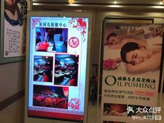 -悠闲岛·影院足道·按摩SPA(华侨城店)