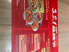 -大师兄·手工面·西北菜(美的悦然广场店)