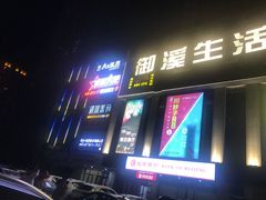门面-星璨火吧KTV聚会餐厅(丰庆路店)