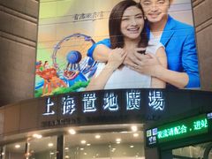 -上海置地广场(南京东路店)
