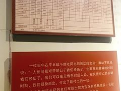 -平北抗日战争纪念馆