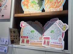 -非遗·十八曲鱼饺(西马总店)