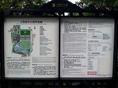 -上海孙中山故居纪念馆