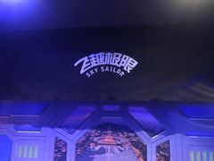 -青岛方特梦幻王国