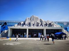 -宁波冰雪大世界(北仑区)