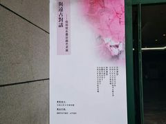 -中国人民大学-博物馆