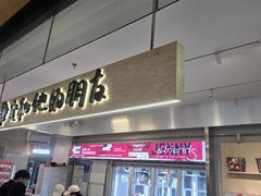 -静宜和她的朋友(星海广场店)
