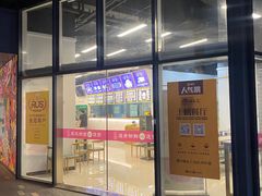 门面-面道赞宁海海鲜面(迎凤街店)