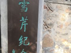 -红楼梦邮局