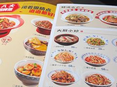 -八碗湘长沙市井菜(坡子街店)