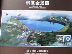 -江南天池