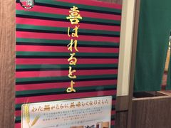 -一蘭拉面(新宿中央东口店)