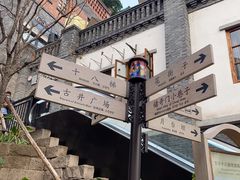 -重庆十八梯传统风貌区