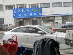 -德贤烧麦菜馆(本溪路店)