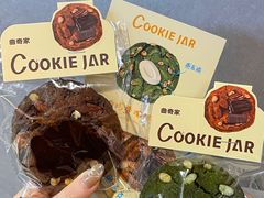 -CookieJar曲奇家(东方宝泰店)
