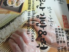 -传闻来紫菜包饭·打糕(西塔韩百店)