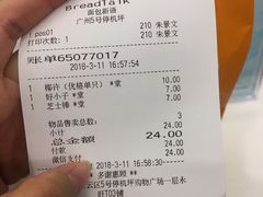 -BreadTalk面包新语·烘焙蛋糕(广州白云五号店)