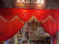 -五马集·海鲜·温州大牌档(黑金冠五马街十字路口店)