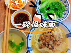 -牛王庙吳記怪味面(双楠店)