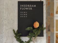 -INSDREAM FLOWER 鲜花预定·花艺培训